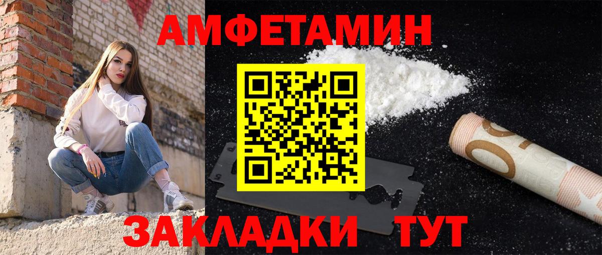 АМФЕТАМИН Premium Белореченск