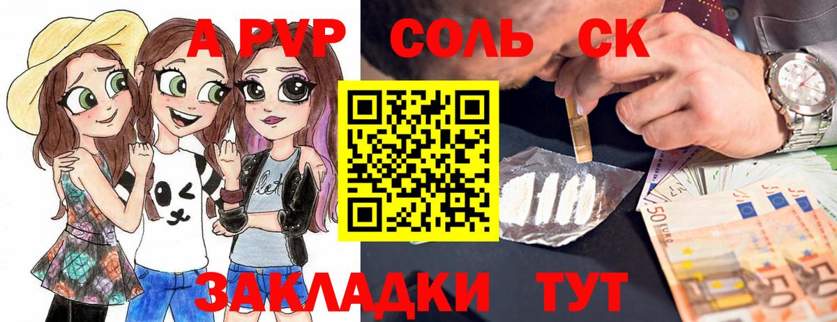 Alpha-PVP крисы CK  A PVP кристаллы  Вход с VPN  купить наркотик  Белореченск 