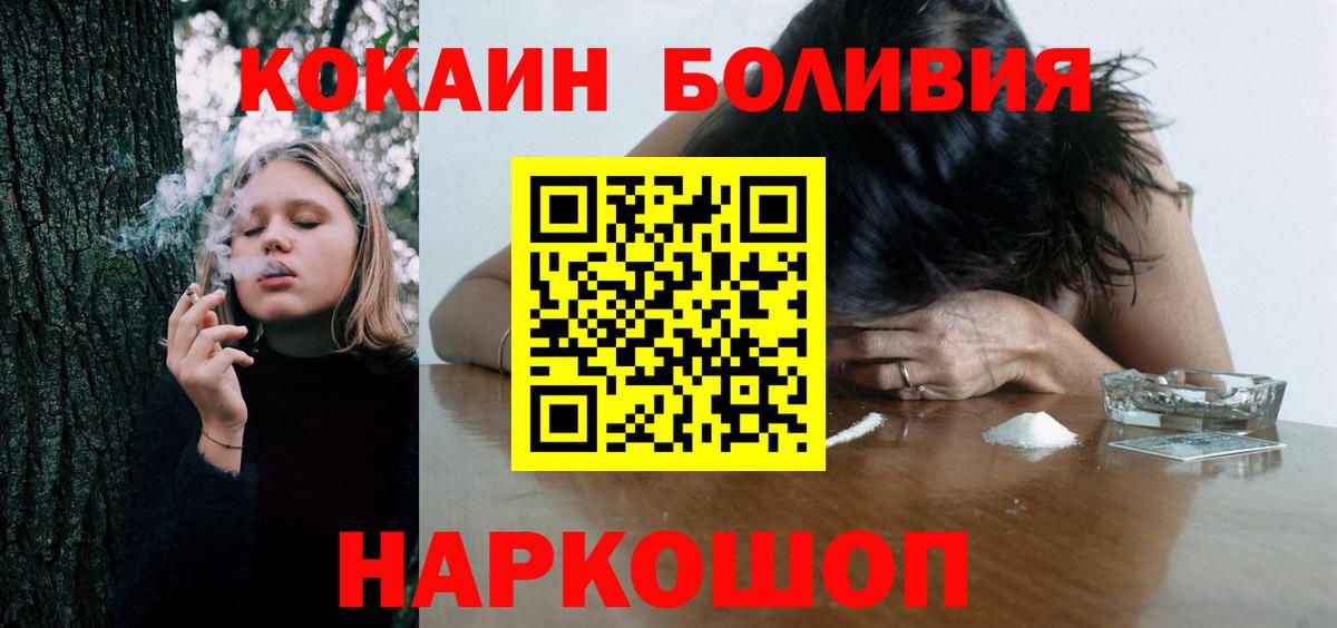 COCAIN Боливия  Вход с VPN  Белореченск  Cocaine  КОКАИН Боливия 