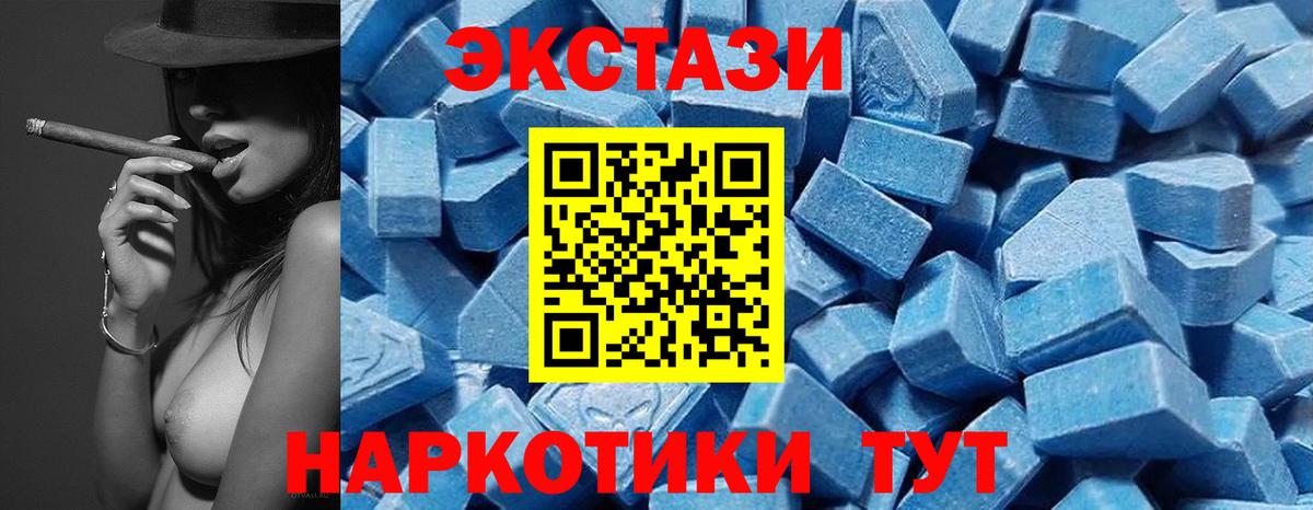 ЭКСТАЗИ 300 mg Белореченск