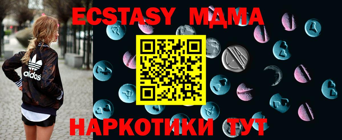 Ecstasy VHQ  Вход с VPN  Белореченск  ЭКСТАЗИ  ЭКСТАЗИ 280мг 