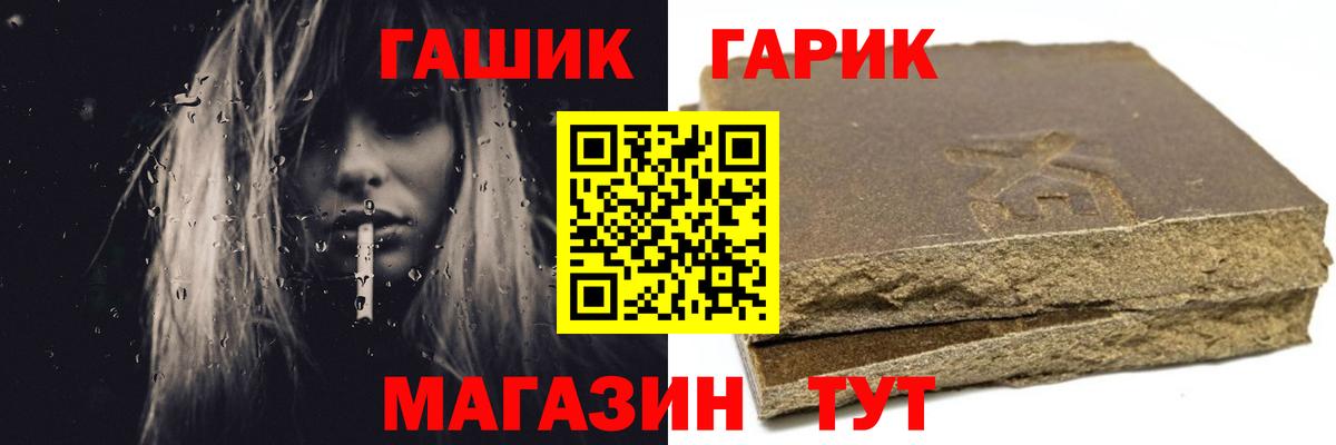 Гашиш убойный Белореченск