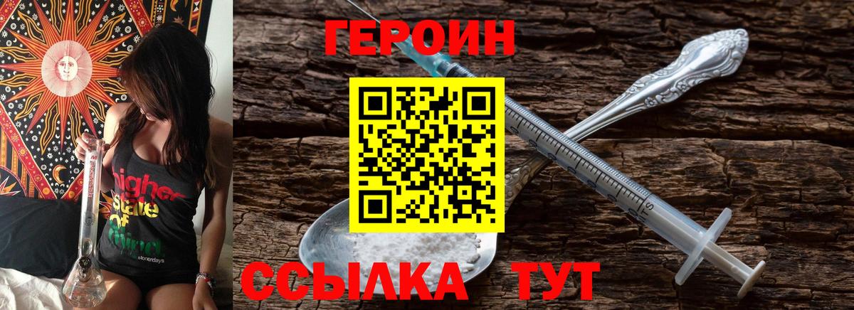 Белореченск  Героин VHQ  Вход с VPN 