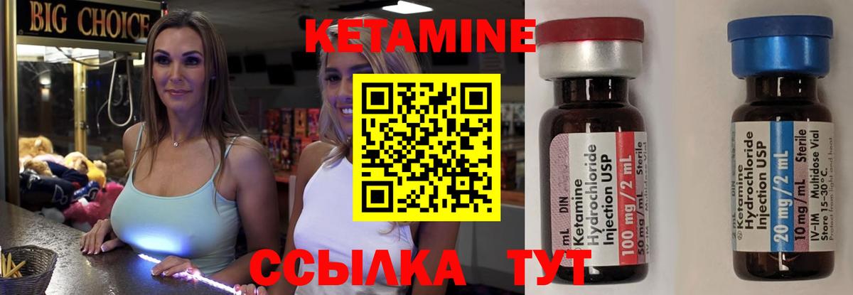 Кетамин ketamine  Вход с VPN  Белореченск 