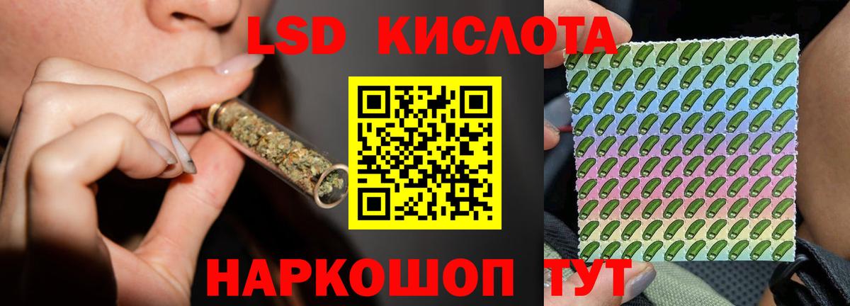 ЛСД экстази кислота  Вход с VPN  Белореченск  ЛСД экстази ecstasy 
