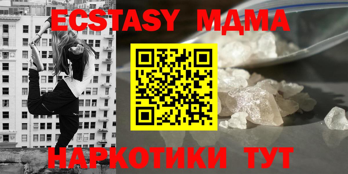MDMA VHQ  МДМА Molly  Вход с VPN  Белореченск 