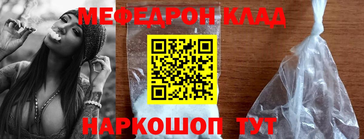 МЕГА вход  МЕФ кристаллы  Вход с VPN  Белореченск 