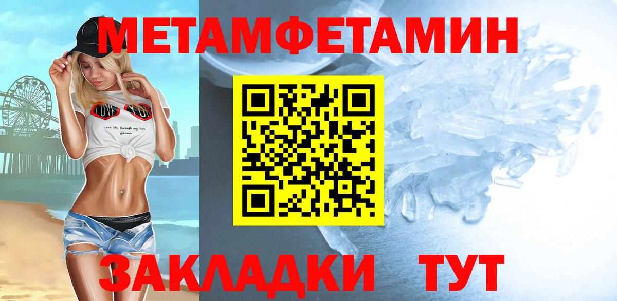 Белореченск  Первитин  Вход с VPN  Первитин Methamphetamine 