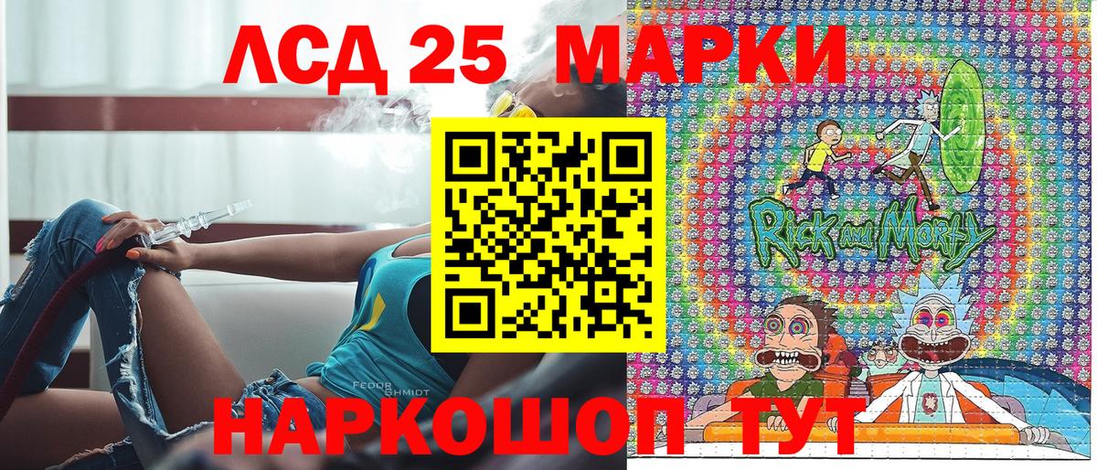 Наркотические марки 1,5мг Белореченск