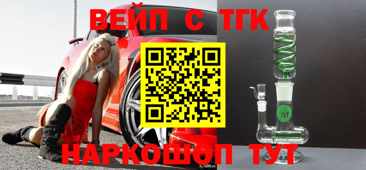 Дистиллят ТГК гашишное масло  Дистиллят ТГК концентрат  Вход с VPN  Белореченск 