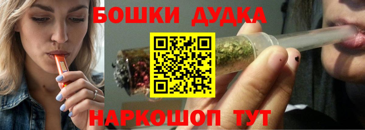 Белореченск  Шишки марихуана Ganja  Марихуана SATIVA & INDICA  Бошки Шишки White Widow  Вход с VPN 